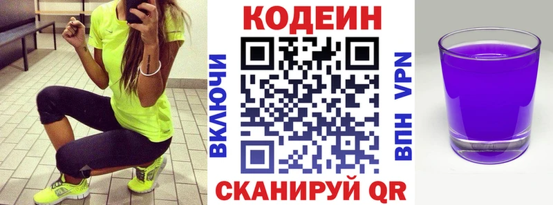 Кодеиновый сироп Lean напиток Lean (лин)  цены наркотик  Кингисепп 