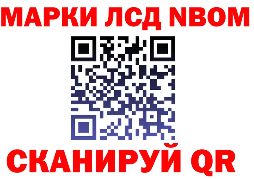 Марки 25I-NBOMe 1,8мг маркетплейс darknet blacksprut Кингисепп