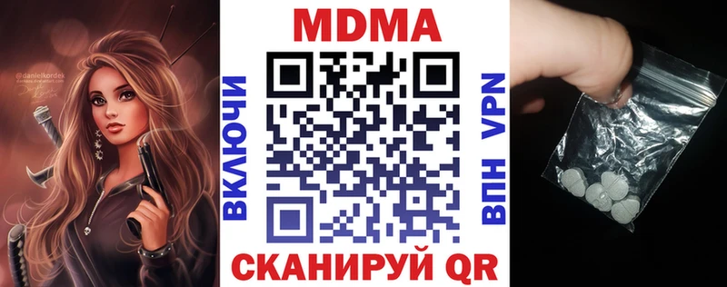 МДМА молли  Кингисепп 
